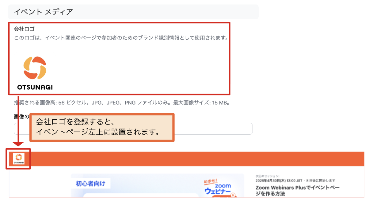 会社ロゴ設定・表示画面
