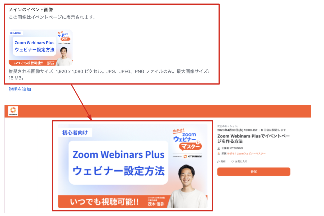 メインのイベント画像表示画面