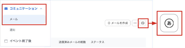 言語設定 英語→日本語 変更ボタン