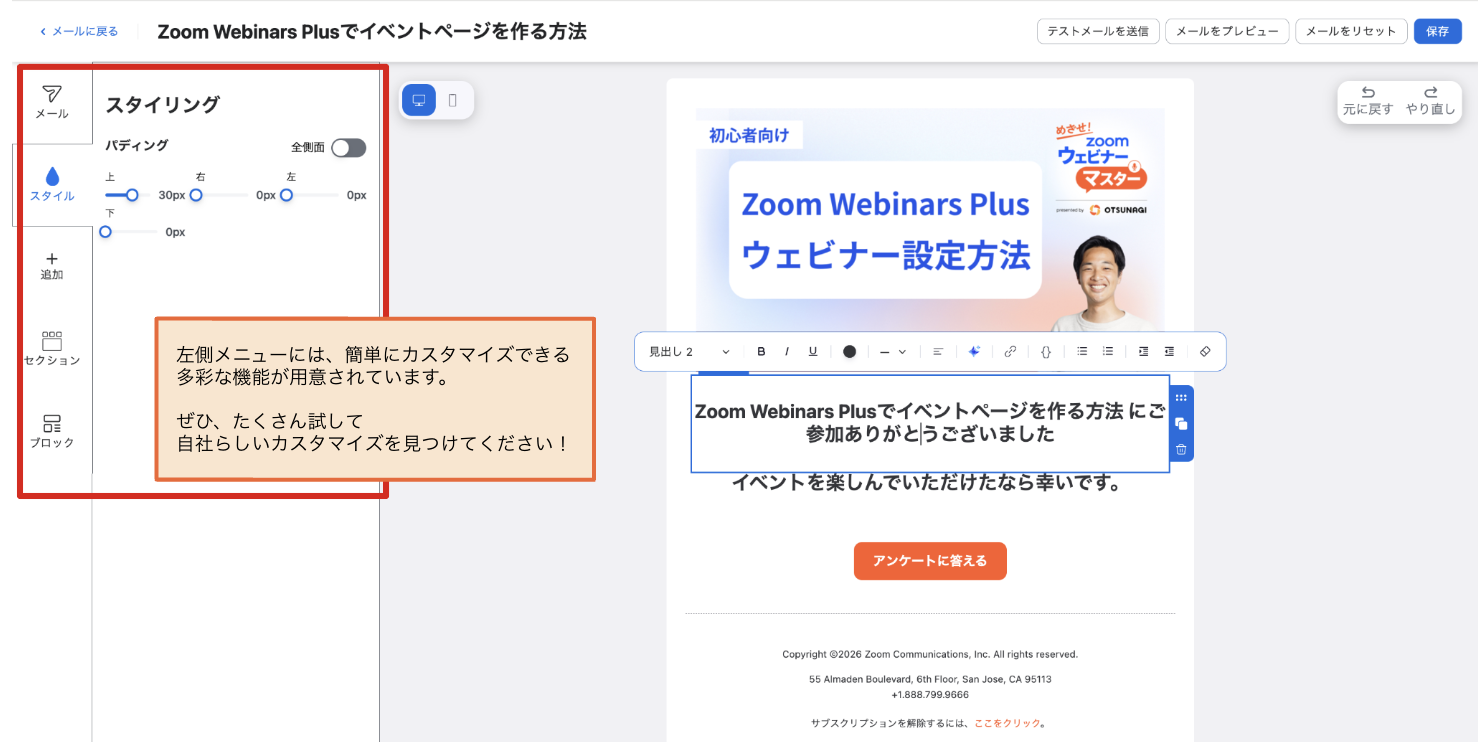 サンクスメール編集画面